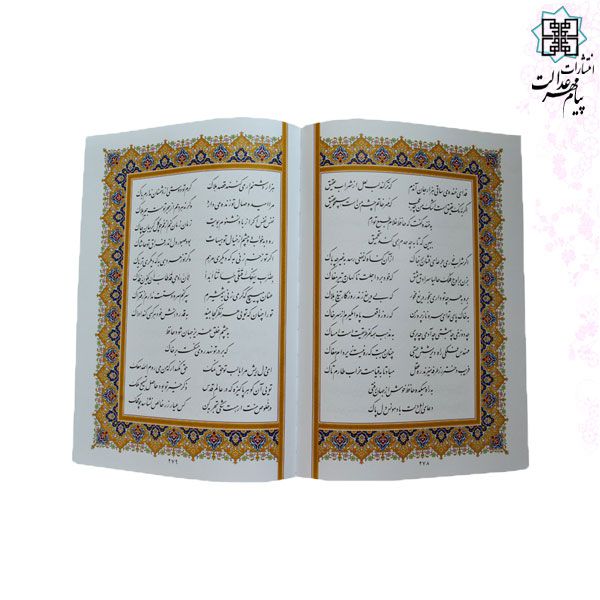 پک 2جلدی قرآن و حافظ وزیری گالینگور سفید جعبه لپتاپی پلاک رنگی